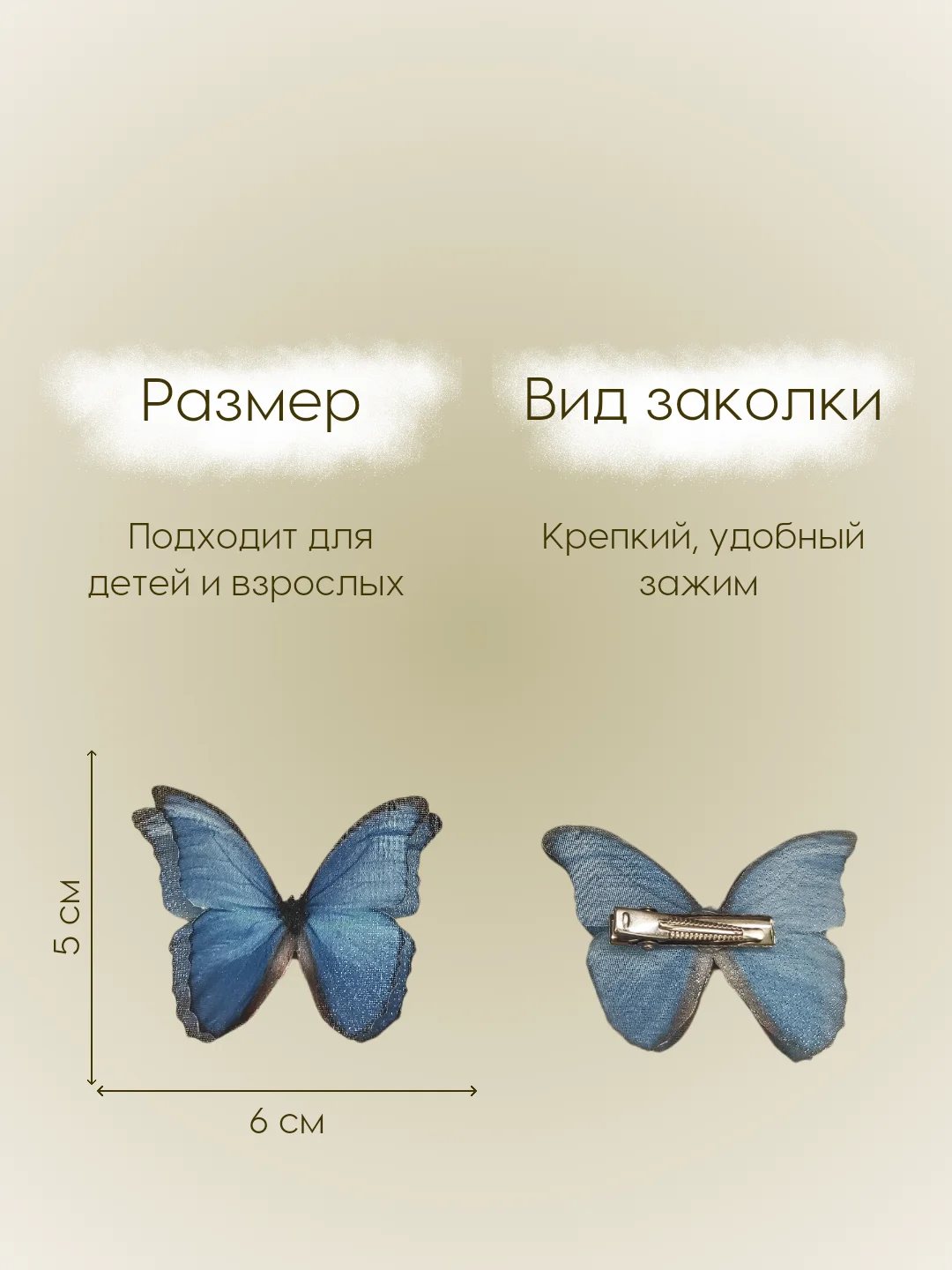 Синий заколка - зажим бабочки, для девочек и девушек, брошь бабочка и декор для штор и растений