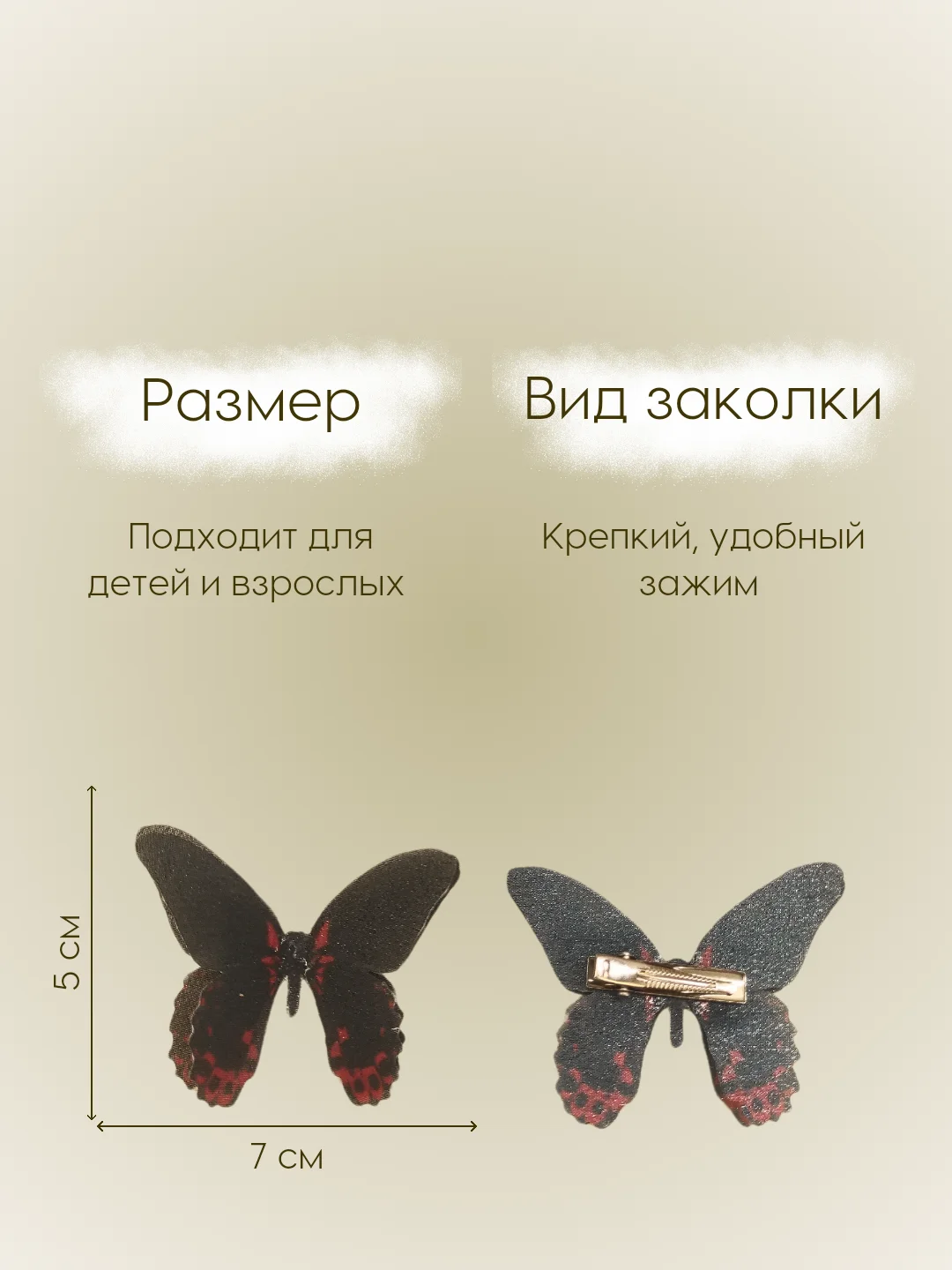Черный заколка - зажим бабочки, для девочек и девушек, брошь бабочка и декор для штор и растений