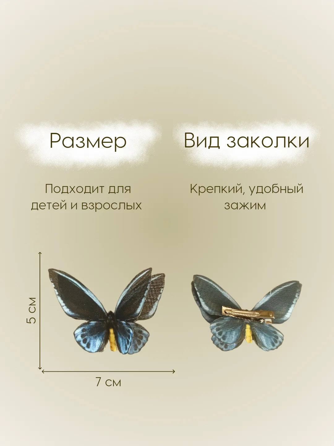 Синий меланж заколка - зажим бабочки, для девочек и девушек, брошь бабочка и декор для штор и растений