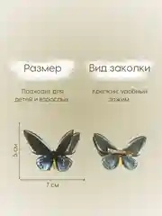 Синий меланж заколка - зажим бабочки, для девочек и девушек, брошь бабочка и декор для штор и растений