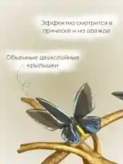 Синий меланж заколка - зажим бабочки, для девочек и девушек, брошь бабочка и декор для штор и растений
