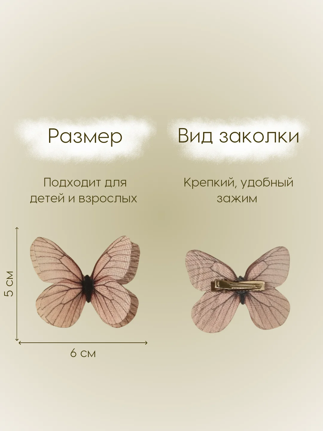 Розовый заколка - зажим бабочки, для девочек и девушек, брошь бабочка и декор для штор и растений