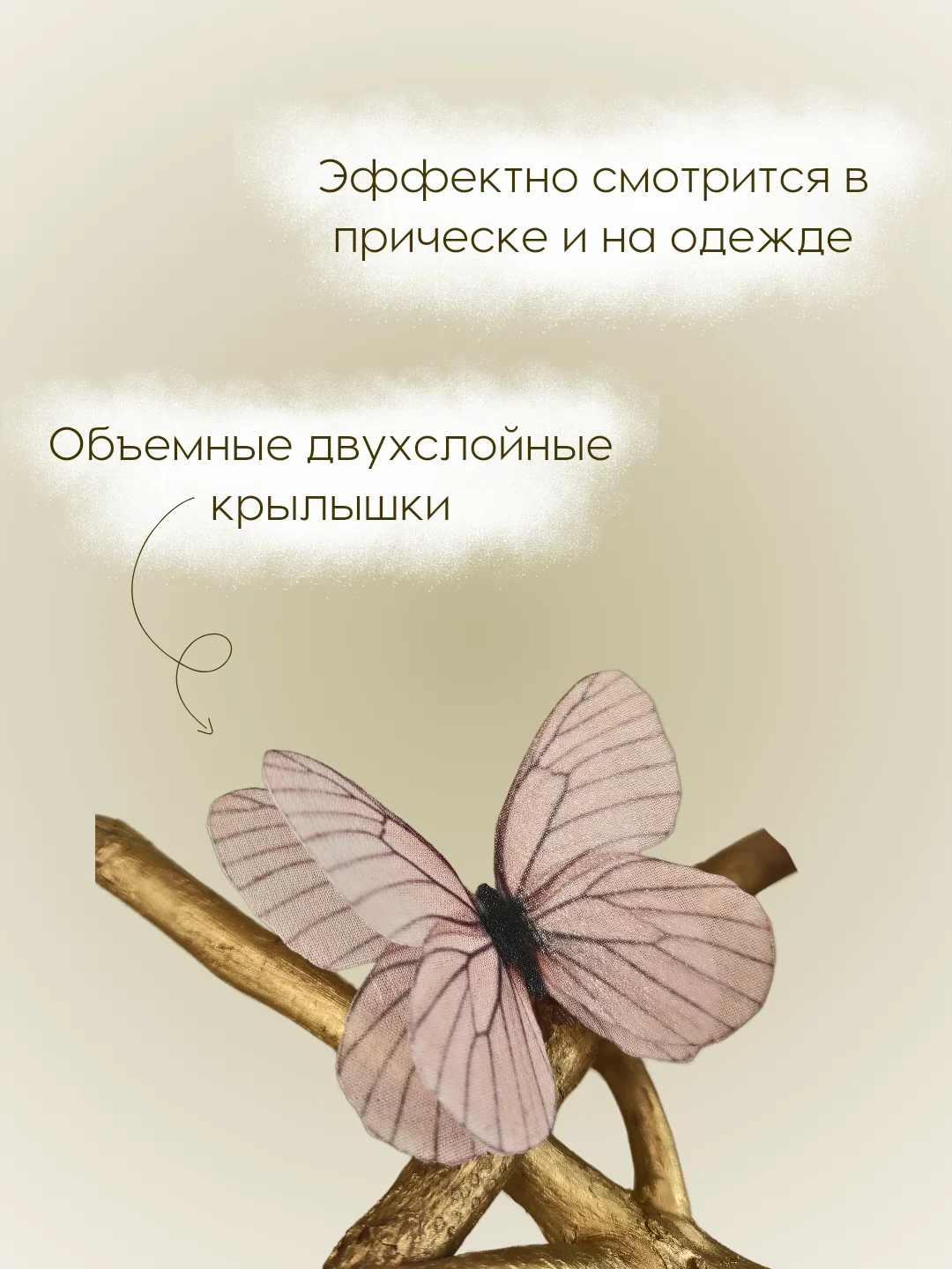 Розовый заколка - зажим бабочки, для девочек и девушек, брошь бабочка и декор для штор и растений