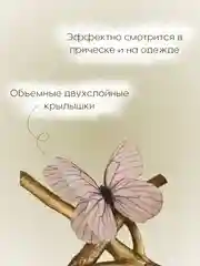 Розовый заколка - зажим бабочки, для девочек и девушек, брошь бабочка и декор для штор и растений