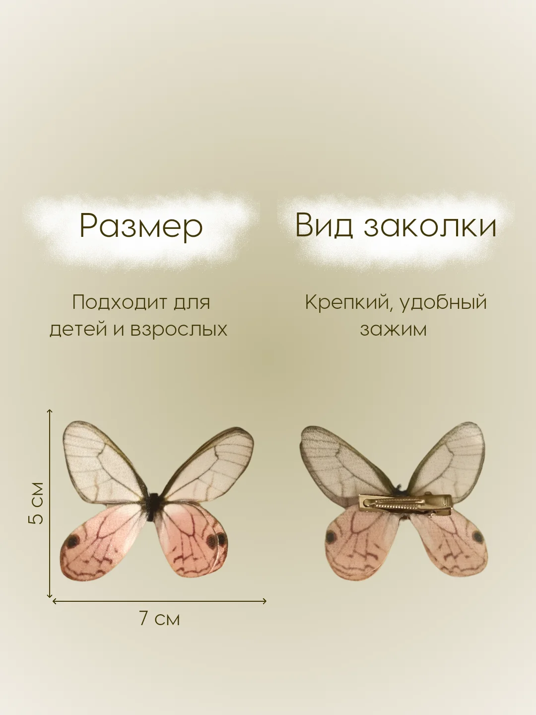 Пудровый заколка - зажим бабочки, для девочек и девушек, брошь бабочка и декор для штор и растений