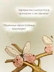 Пудровый заколка - зажим бабочки, для девочек и девушек, брошь бабочка и декор для штор и растений