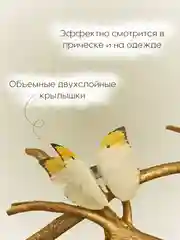 Светло-жёлтый заколка - зажим бабочки, для девочек и девушек, брошь бабочка и декор для штор и растений