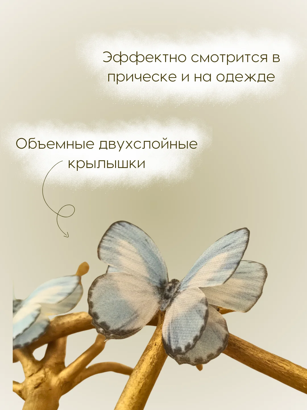 Светло-синий заколка - зажим бабочки, для девочек и девушек, брошь бабочка и декор для штор и растений