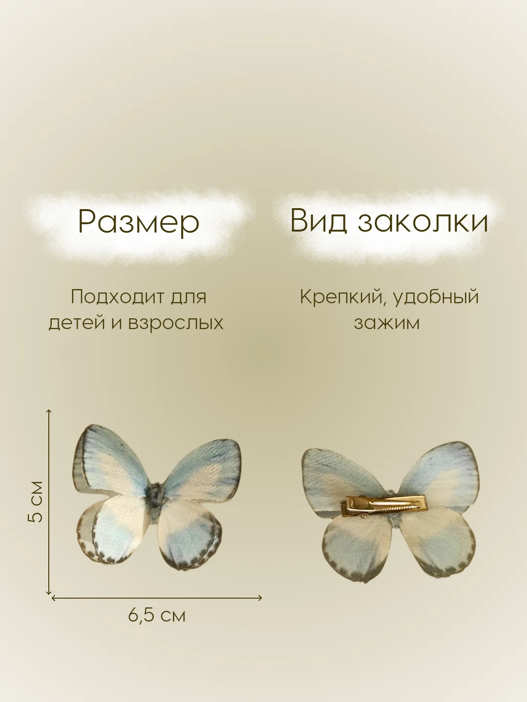Светло-синий заколка - зажим бабочки, для девочек и девушек, брошь бабочка и декор для штор и растений