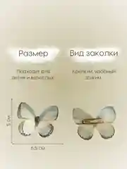 Светло-синий заколка - зажим бабочки, для девочек и девушек, брошь бабочка и декор для штор и растений