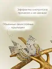 Разноцветный заколка - зажим бабочки, для девочек и девушек, брошь бабочка и декор для штор и растений