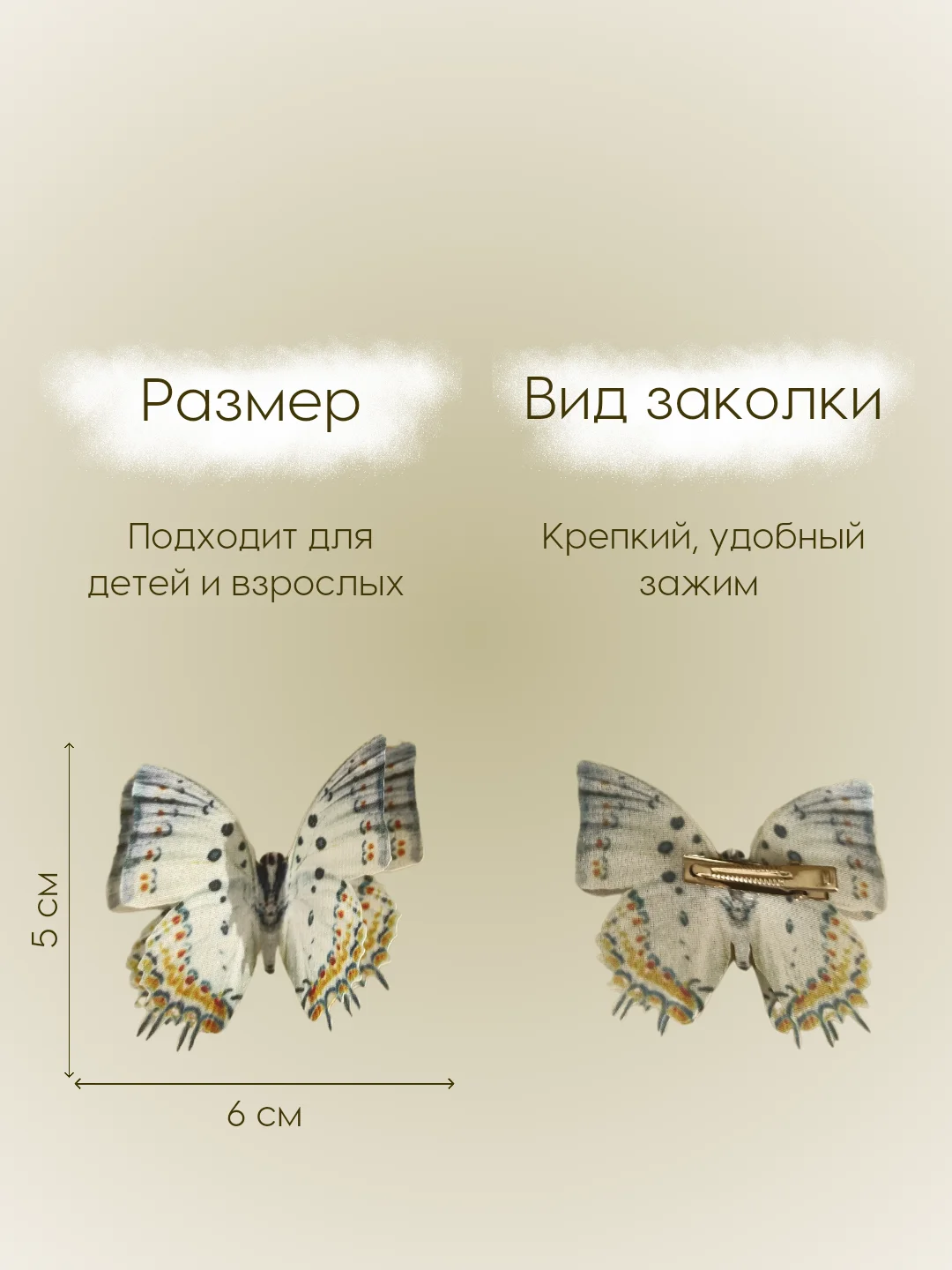 Разноцветный заколка - зажим бабочки, для девочек и девушек, брошь бабочка и декор для штор и растений