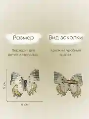 Разноцветный заколка - зажим бабочки, для девочек и девушек, брошь бабочка и декор для штор и растений