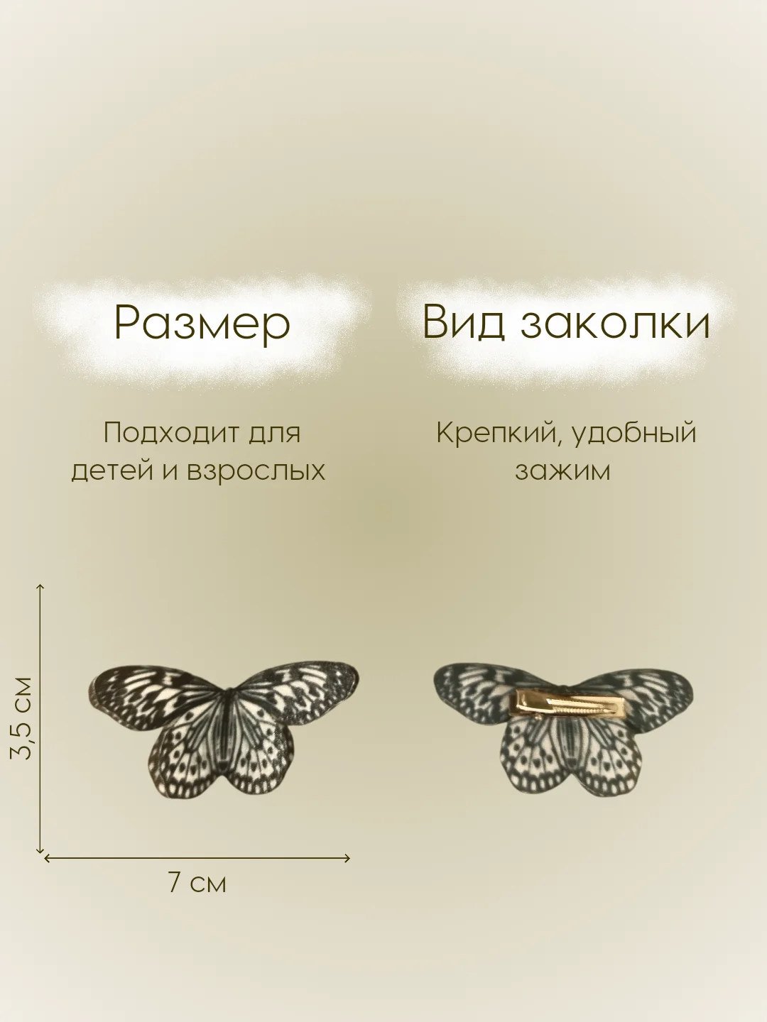 Угольный заколка - зажим бабочки, для девочек и девушек, брошь бабочка и декор для штор и растений