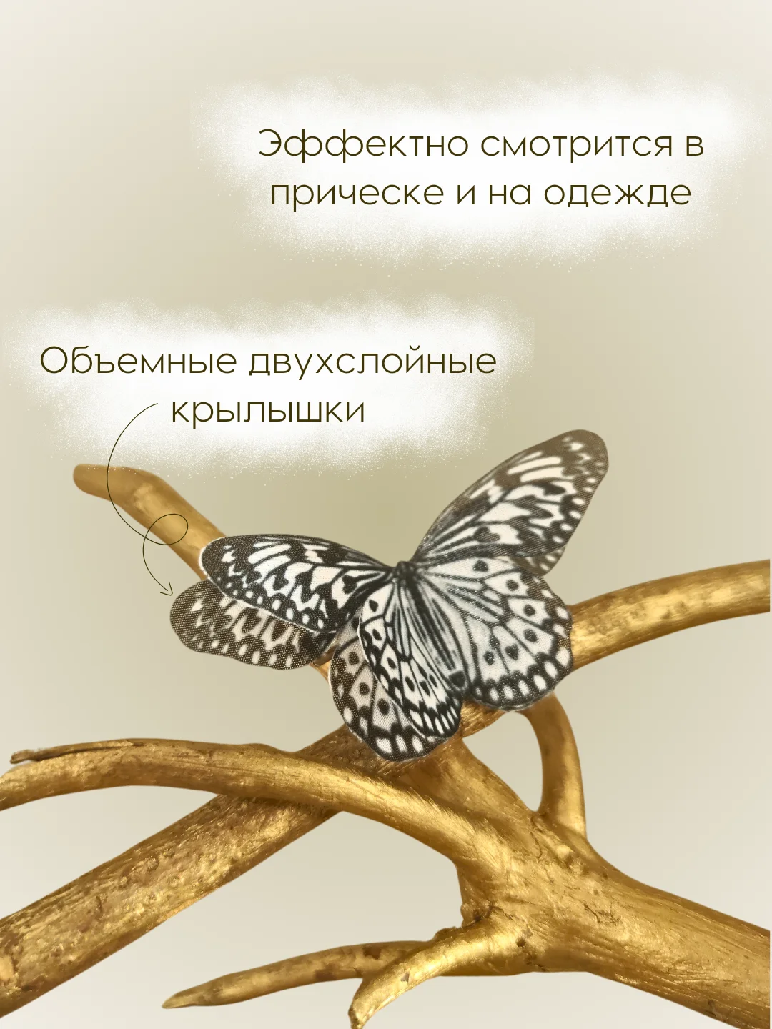 Угольный заколка - зажим бабочки, для девочек и девушек, брошь бабочка и декор для штор и растений