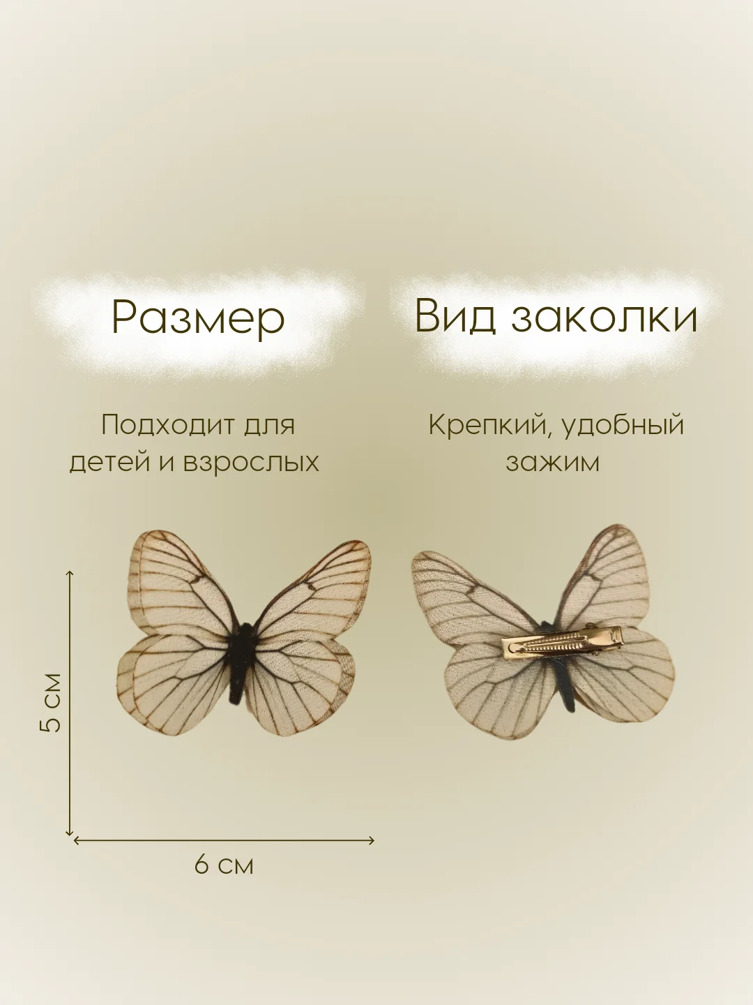 Белый заколка - зажим бабочки, для девочек и девушек, брошь бабочка и декор для штор и растений