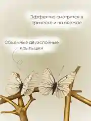 Белый заколка - зажим бабочки, для девочек и девушек, брошь бабочка и декор для штор и растений