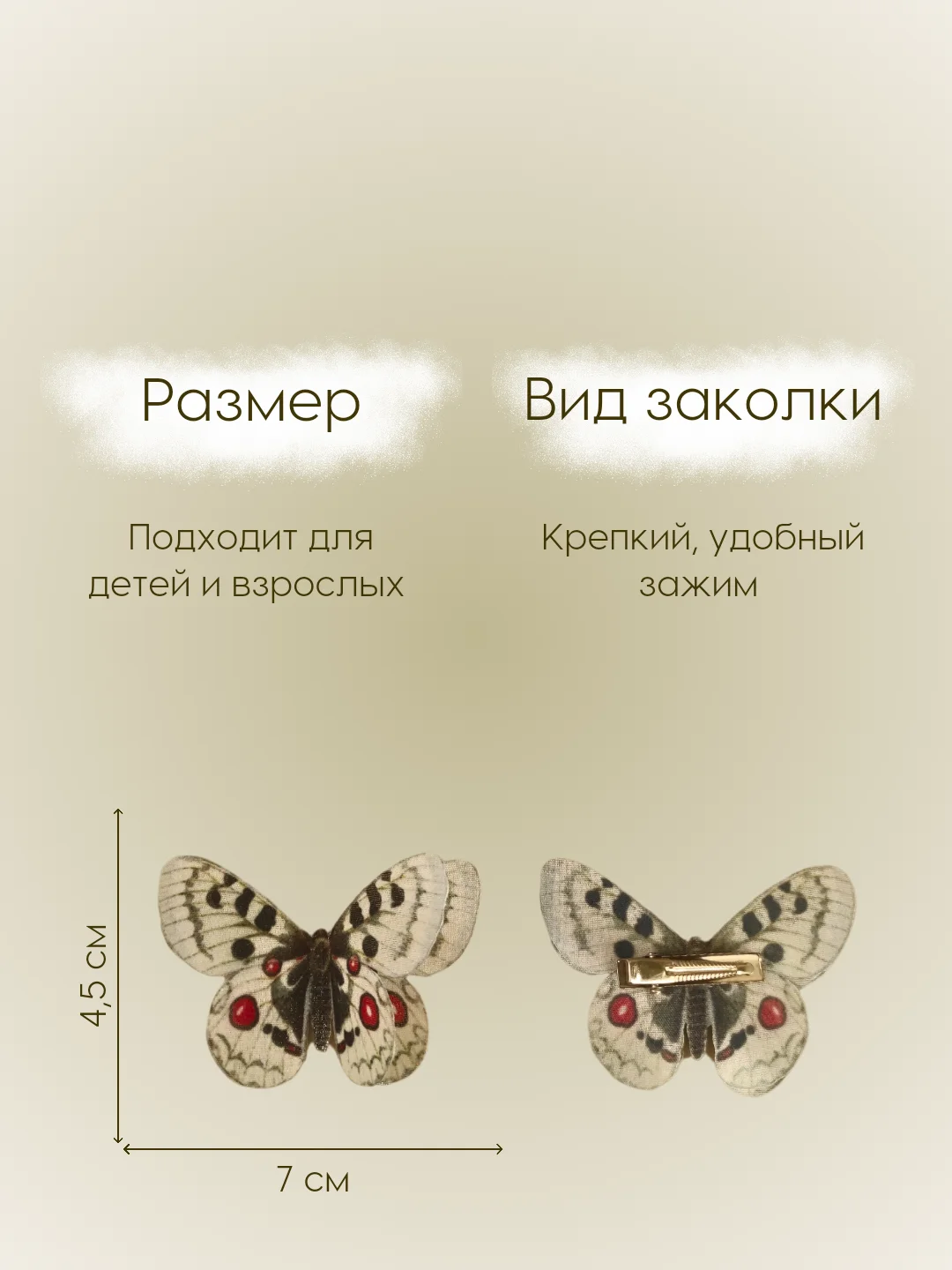 Молочный заколка - зажим бабочки, для девочек и девушек, брошь бабочка и декор для штор и растений