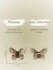 Молочный заколка - зажим бабочки, для девочек и девушек, брошь бабочка и декор для штор и растений