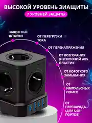 Черный сетевой фильтр, удлинитель, 5 розеток и 4 USB, быстрая зарядка, кабель 2м