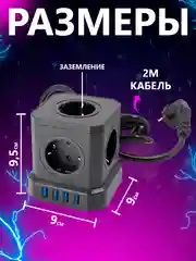 Черный сетевой фильтр, удлинитель, 5 розеток и 4 USB, быстрая зарядка, кабель 2м
