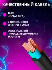 Черный сетевой фильтр, удлинитель, 5 розеток и 4 USB, быстрая зарядка, кабель 2м