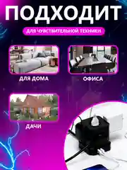Черный сетевой фильтр, удлинитель, 5 розеток и 4 USB, быстрая зарядка, кабель 2м