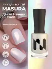 Лак Аврора для ногтей "Давай начнем сначала", 11 мл