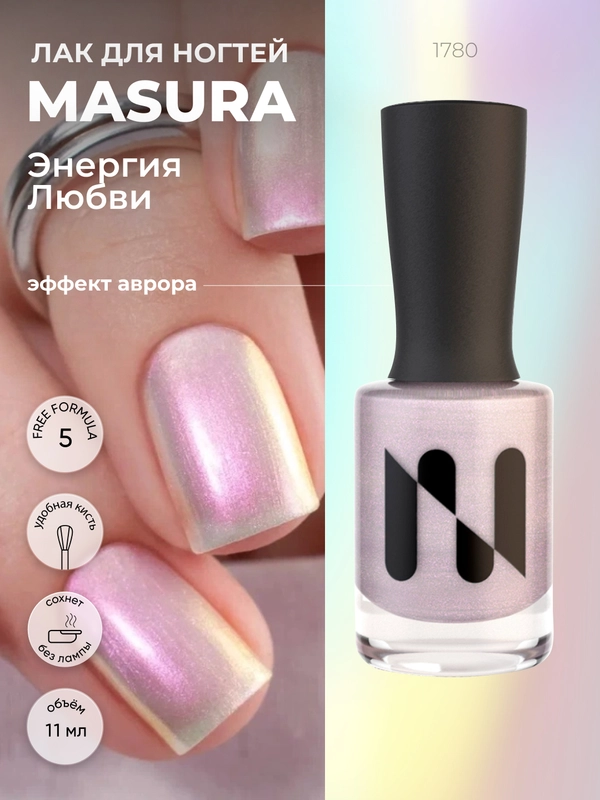 Лак "Аврора" для ногтей "Энергия любви", 11 мл