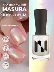 Лак для ногтей "Тысячу Раз ДА", 11 мл