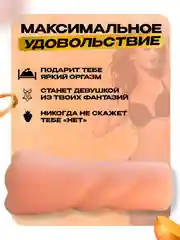 Мастурбатор мужской в форме вагины, реалистичный, для мужчин, имитация вагины