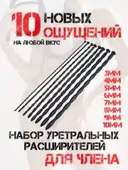 НАСАДКА НА ЧЛЕН / Уретральный расширитель / расширитель уретры / уретральный зонд / БДСМ