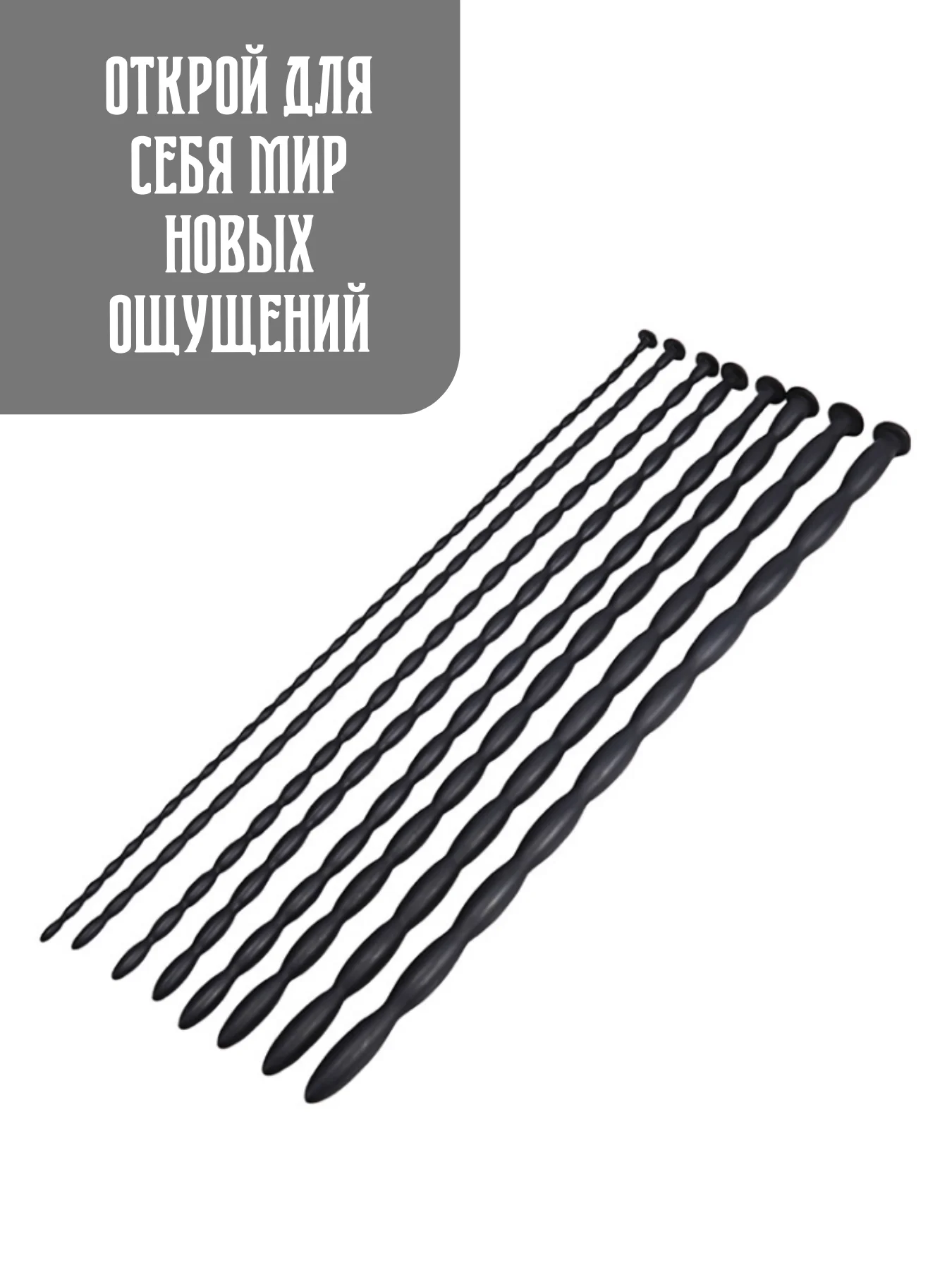 НАСАДКА НА ЧЛЕН / Уретральный расширитель / расширитель уретры / уретральный зонд / БДСМ