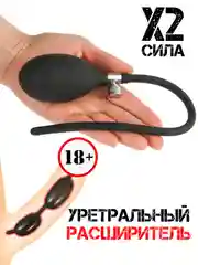Серый насадка НА ЧЛЕН / Уретральный расширитель уретры НАДУВНОЙ /  зонд / мужские стринги кляп