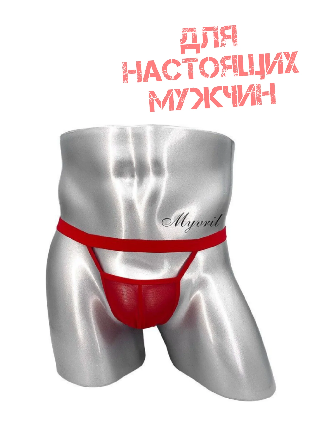 Красный мужские СТРИНГИ СТРИНГИ ДЛЯ МУЖЧИН ТРУСЫ-СТРИНГИ МУЖСКИЕ мужское эротическое белье костюм
