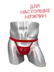 Красный мужские СТРИНГИ СТРИНГИ ДЛЯ МУЖЧИН ТРУСЫ-СТРИНГИ МУЖСКИЕ мужское эротическое белье костюм