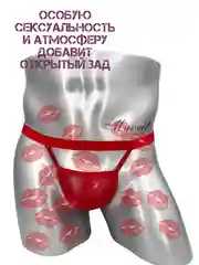Красный мужские СТРИНГИ СТРИНГИ ДЛЯ МУЖЧИН ТРУСЫ-СТРИНГИ МУЖСКИЕ мужское эротическое белье костюм