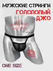 Черный мужские СТРИНГИ СТРИНГИ ДЛЯ МУЖЧИН ТРУСЫ-СТРИНГИ МУЖСКИЕ мужское эротическое белье костюм
