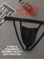 Фиолетовый мужские СТРИНГИ СТРИНГИ ДЛЯ МУЖЧИН ТРУСЫ-СТРИНГИ МУЖСКИЕ мужское эротическое белье костюм