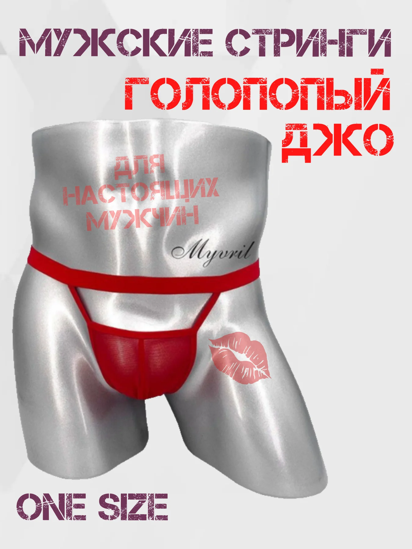 Черный мужские СТРИНГИ СТРИНГИ ДЛЯ МУЖЧИН ТРУСЫ-СТРИНГИ МУЖСКИЕ мужское эротическое белье костюм