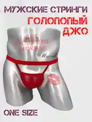 Черный мужские СТРИНГИ СТРИНГИ ДЛЯ МУЖЧИН ТРУСЫ-СТРИНГИ МУЖСКИЕ мужское эротическое белье костюм