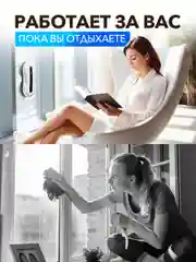 Робот мойщик окон, с функцией автоматического распыления, сменные салфетки, 10 шт