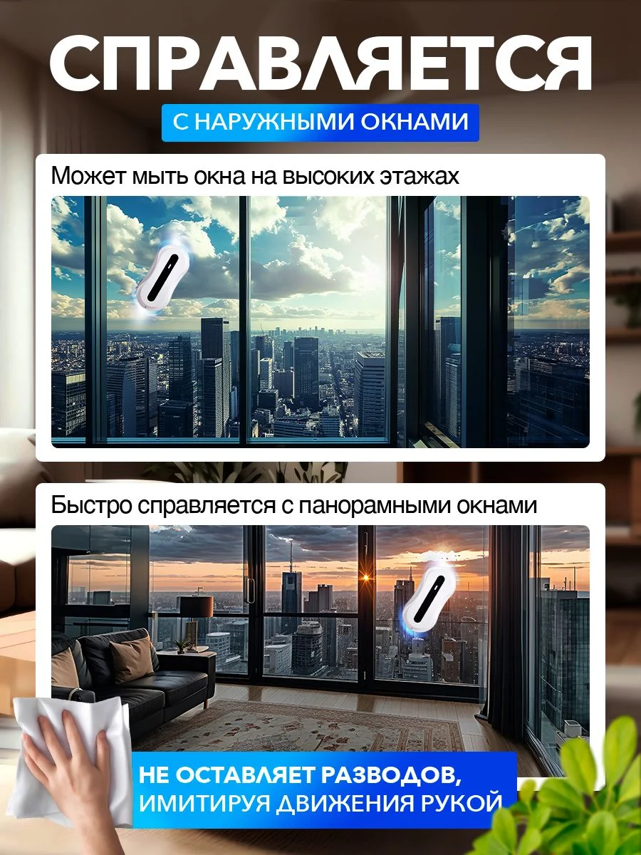 Робот мойщик окон, с функцией автоматического распыления, сменные салфетки, 10 шт