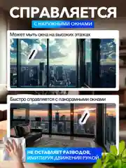 Робот мойщик окон, с функцией автоматического распыления, сменные салфетки, 10 шт