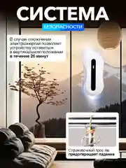 Робот мойщик окон, с функцией автоматического распыления, сменные салфетки, 10 шт