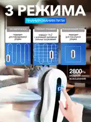Робот мойщик окон, с функцией автоматического распыления, сменные салфетки, 10 шт