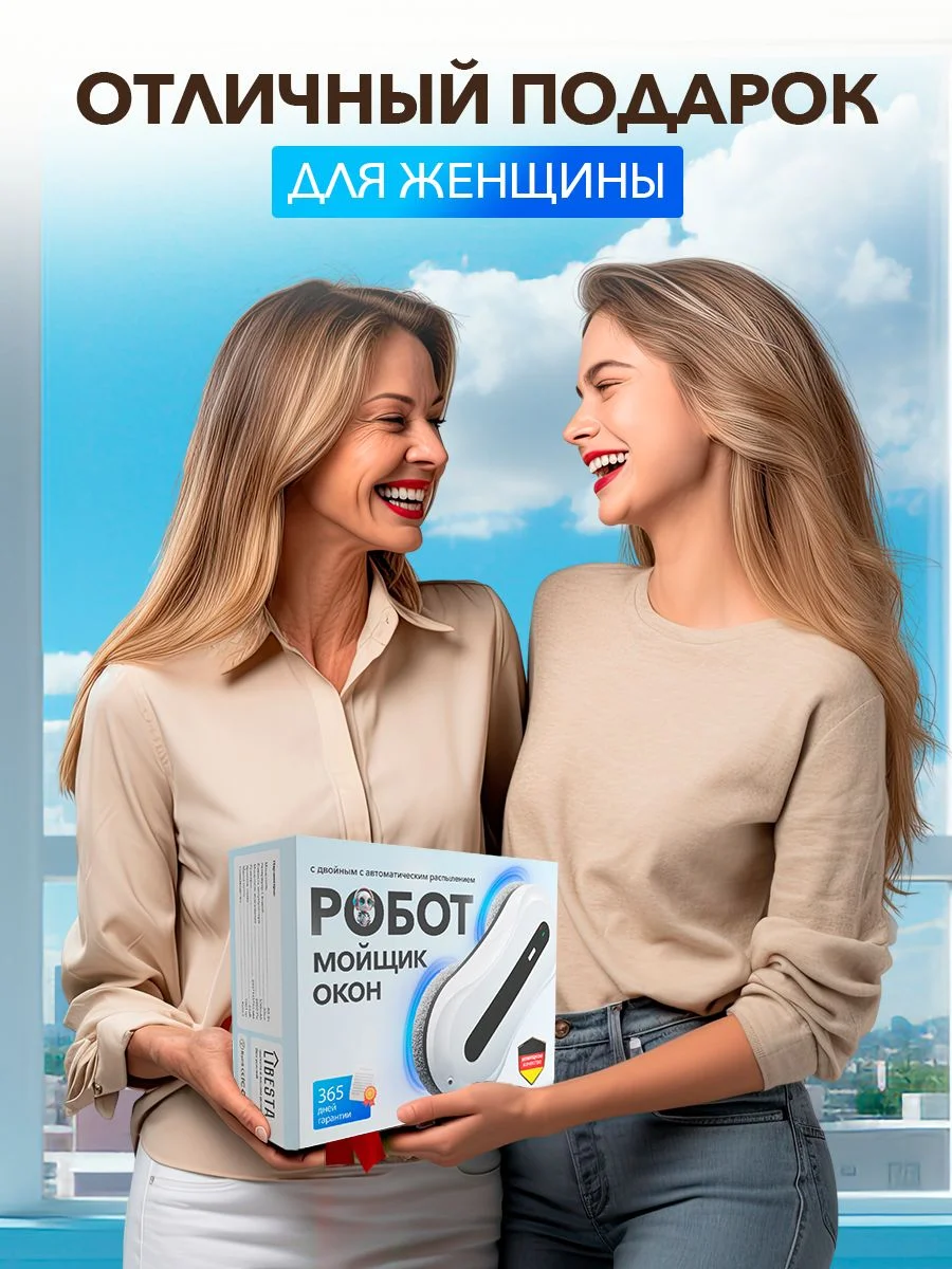 Робот мойщик окон, с функцией автоматического распыления, сменные салфетки, 10 шт