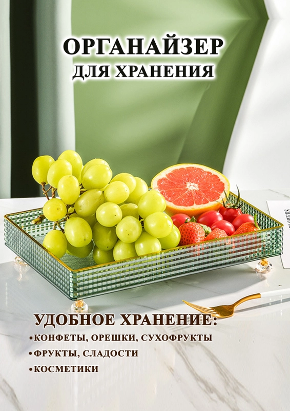 Органайзер настольный (многофункциональный)