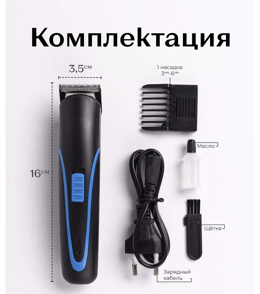 Синий машинка для стрижки волос, триммер для бороды, электрическая бритва, электробритва мужская