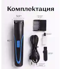 Синий машинка для стрижки волос, триммер для бороды, электрическая бритва, электробритва мужская